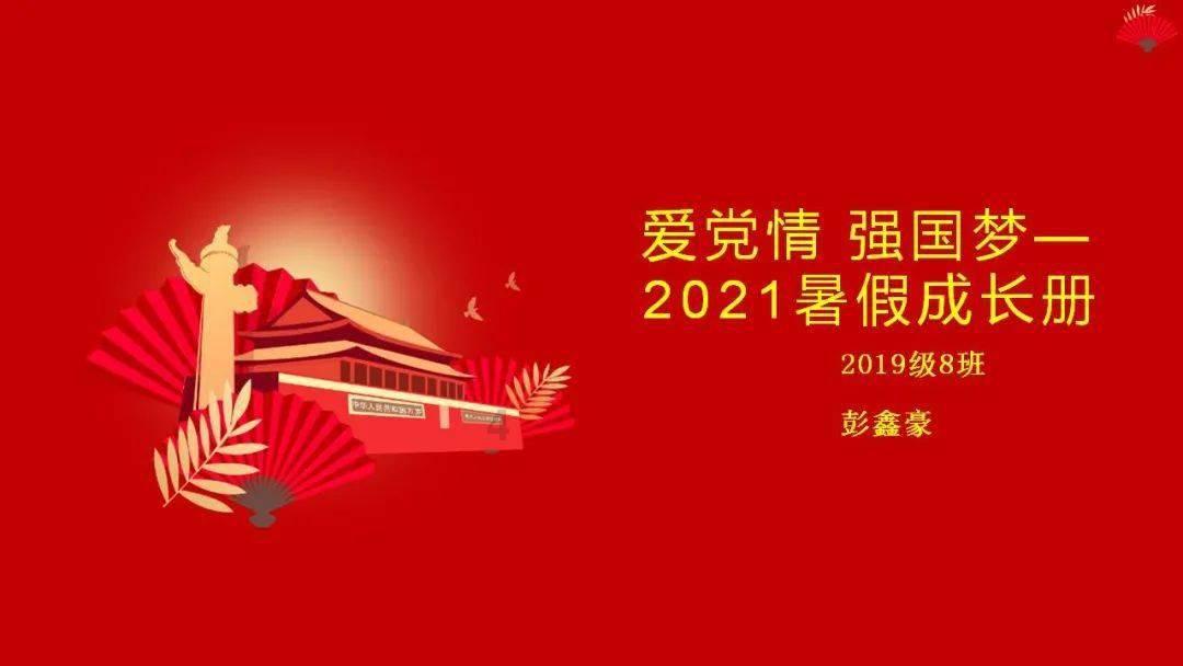 盗金父子俩自制版